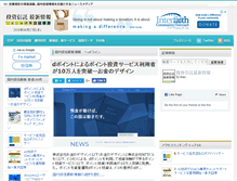 Tablet Screenshot of japan-market.jp